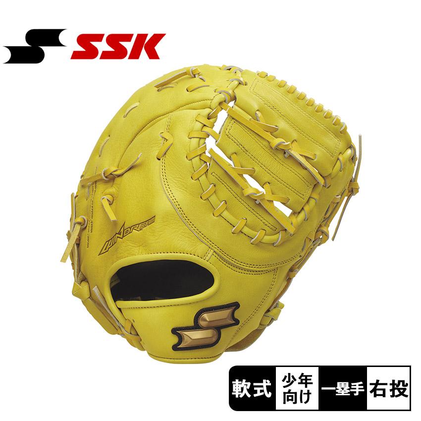 エスエスケイ（SSK） ファーストミット キッズ ジュニア 子供 少年軟式 