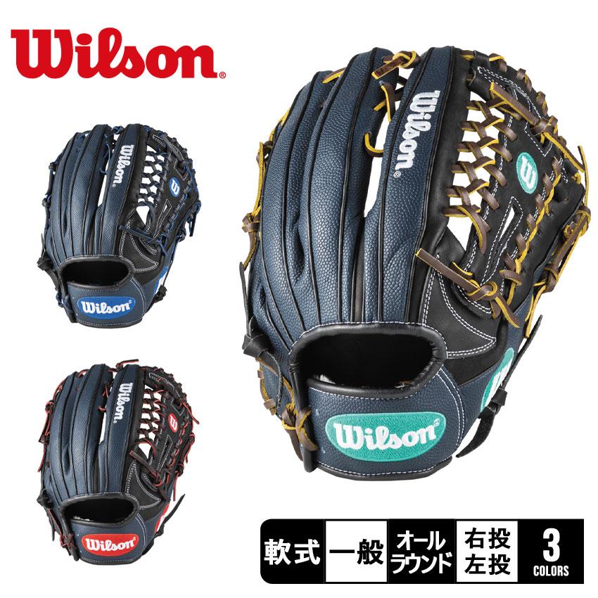 ウィルソン D-max DUALユーティリティ Wilson（ウイルソン） ウィルソン グラブ 大人 一般 D-MAX DUAL 軟式
