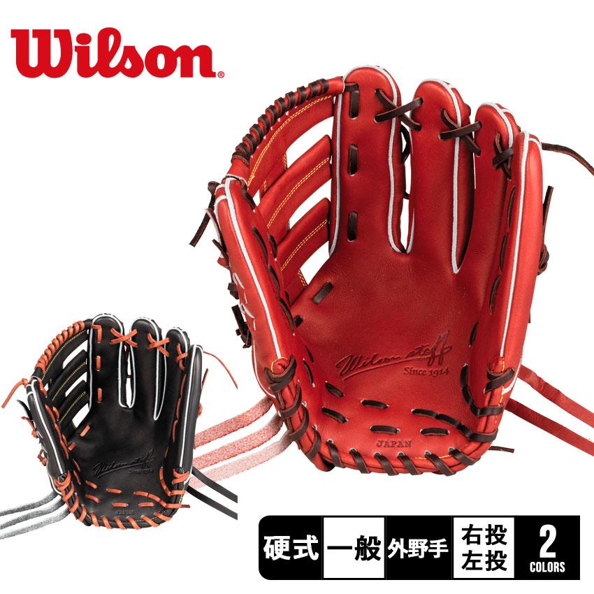 Wilson ウィルソン グラブ メンズ レディース ユニセックス 硬式用 