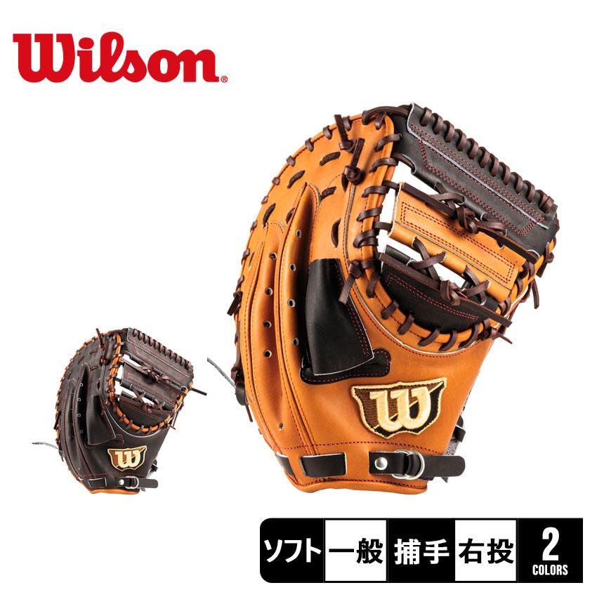 ウィルソン ワナベヒーロー 型抜群 極美品 ソフトボール キャッチャー 