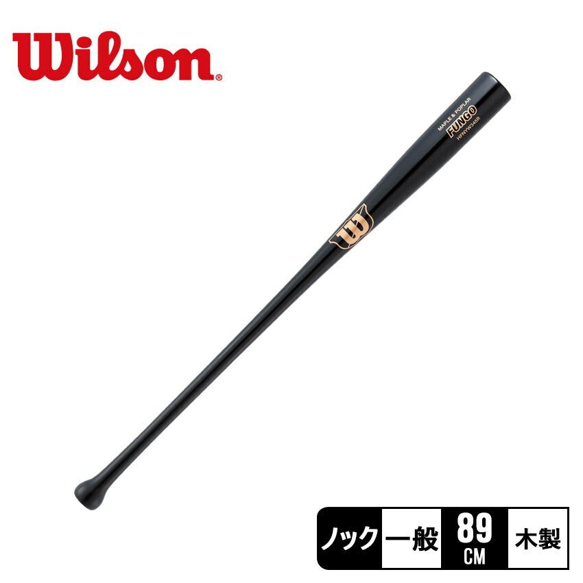 ウィルソン　ノックバット　 ブラック　89cm 550g Wilson（ウイルソン） ウィルソン バット 大人 一般 ファンゴバット