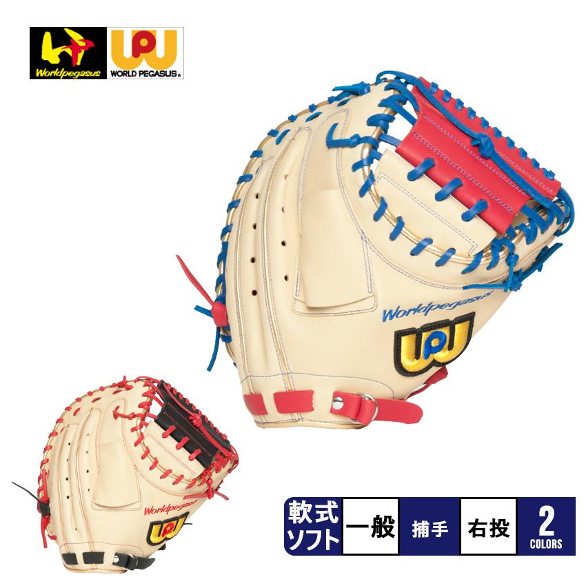 ワールドペガサス（WORLD PEGASUS） グローブ メンズ レディース 軟式