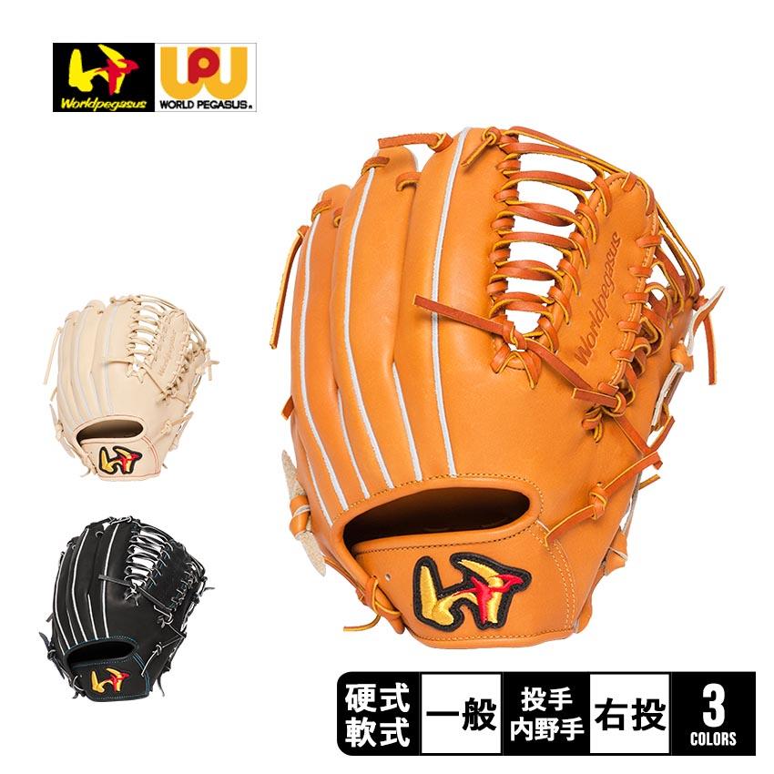 ワールドペガサス（WORLD PEGASUS） グローブ 大人 一般 ユニセックス