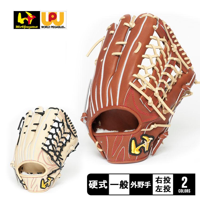 ワールドペガサス（WORLD PEGASUS） グローブ メンズ レディース
