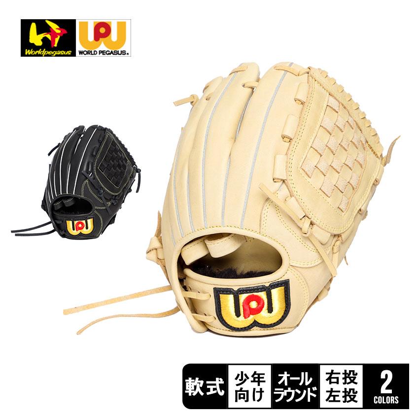 ワールドペガサス（WORLD PEGASUS） グローブ Jr.軟式用エディットFL