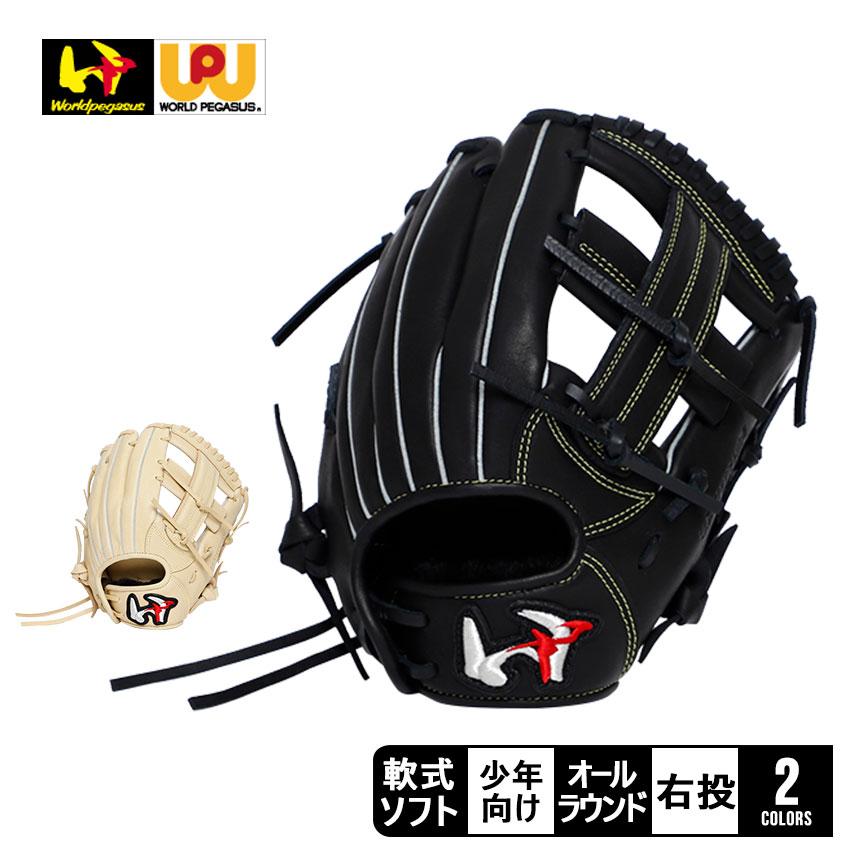 ワールドペガサス　少年 軟式グローブ　ジュニア　GRAND DEVIL 新品 ワールドペガサス（WORLD PEGASUS） グローブ キッズ ジュニア 子供 Jr