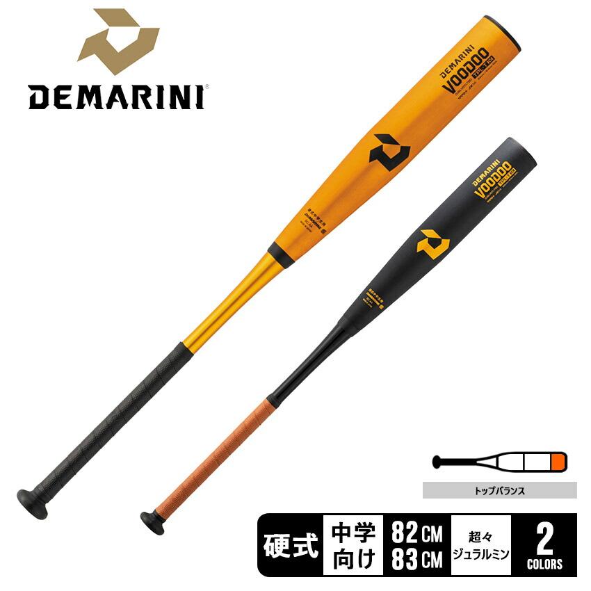 最終値下げ！ディマリニ・ヴードゥTPL-T H&H 硬式用バット83㎝ 750g ディマリニ（DeMARINI） バット キッズ ディマリニ・ヴードゥ TPL-T
