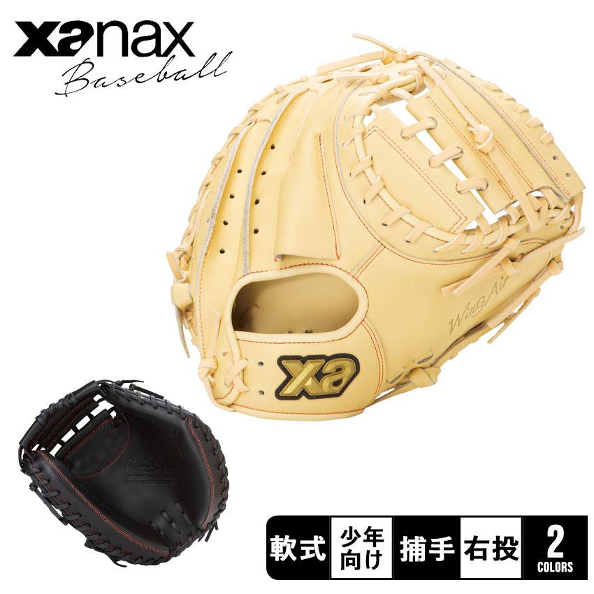 s*u様 新品 ザナックス 少年軟式用 キャッチャーミット(BJC25MC1W