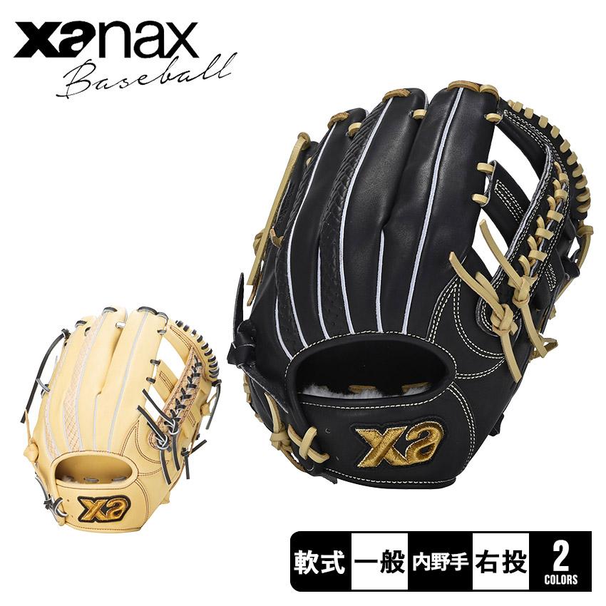 ザナックス 一般軟式 内野用