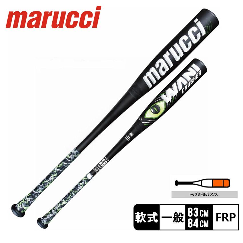 marucci マルーチ バット 大人 一般 軟式用 ワニクラッシャー marucci マルーチ バット 大人 一般 軟式用 ワニクラッシャー