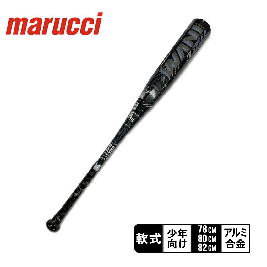 marucci 軟式ジュニア用バット　ワニクラッシャー　黒ワニ　78cm マルーチ 少年用軟式バット キッズ 少年 ジュニア 子供 ワニ