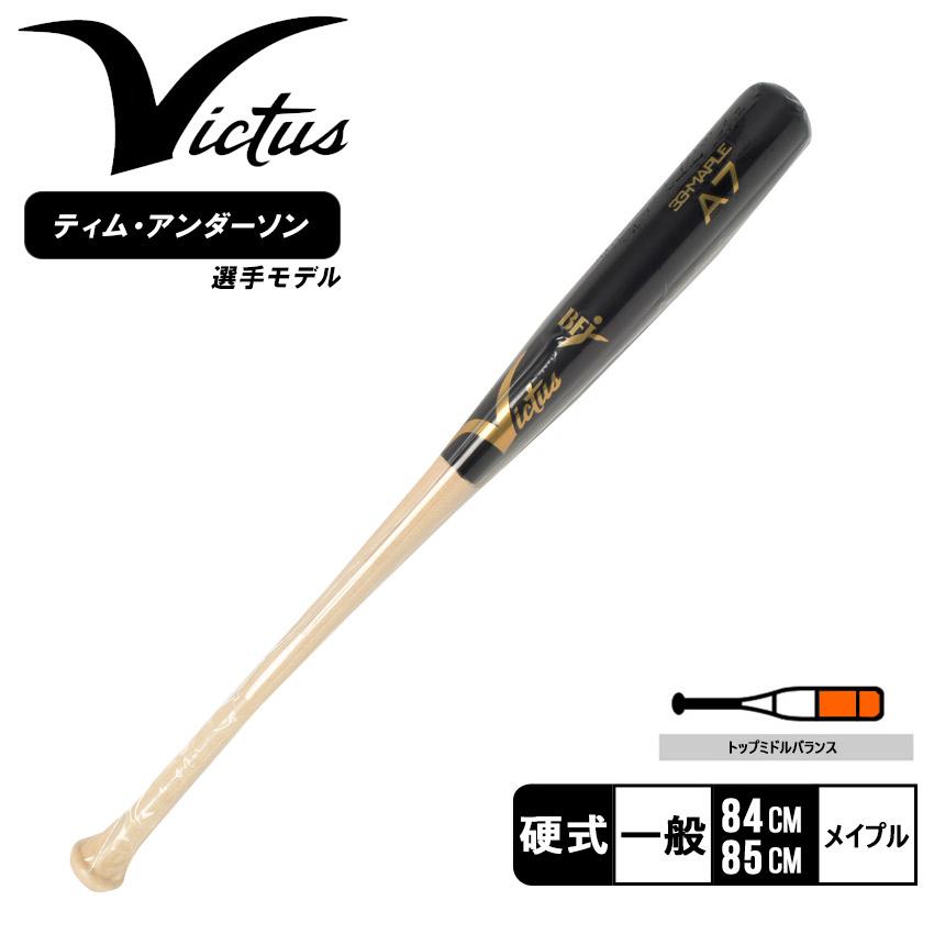Victus（ビクタス） ヴィクタス バット メンズ レディース ユニ