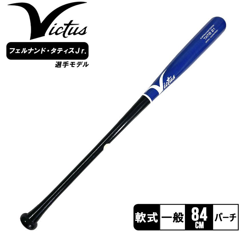 VICTAS（ヴィクタス） バット メンズ レディース ユニセックス 一般