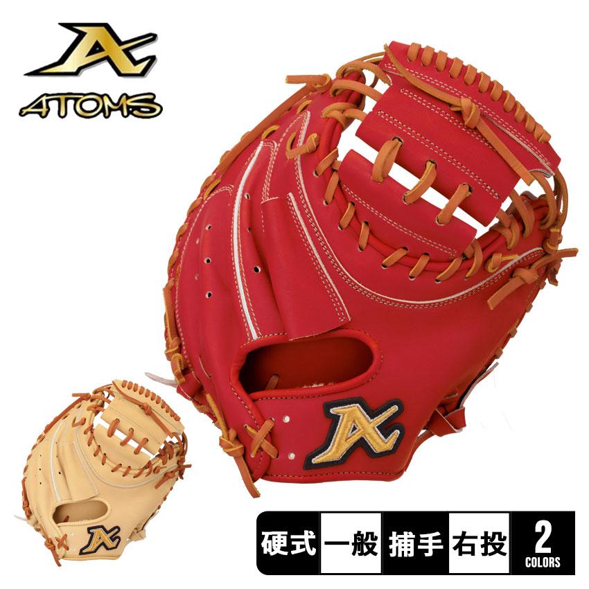 アトムズ 硬式用グローブ キャッチャーミット レザー製