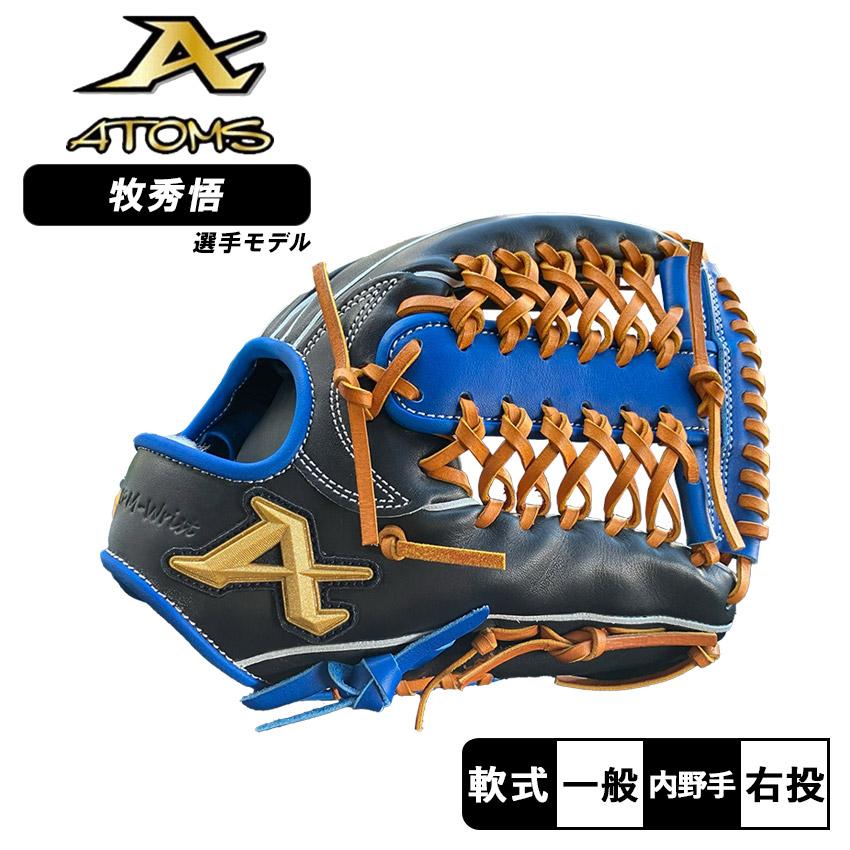ATOMS AKG-PR002 牧秀吾選手ジャストモデル　硬式グローブ026同型 アトムズ グローブ 大人 一般 限定軟式グローブ 牧秀悟モデル ATOMS