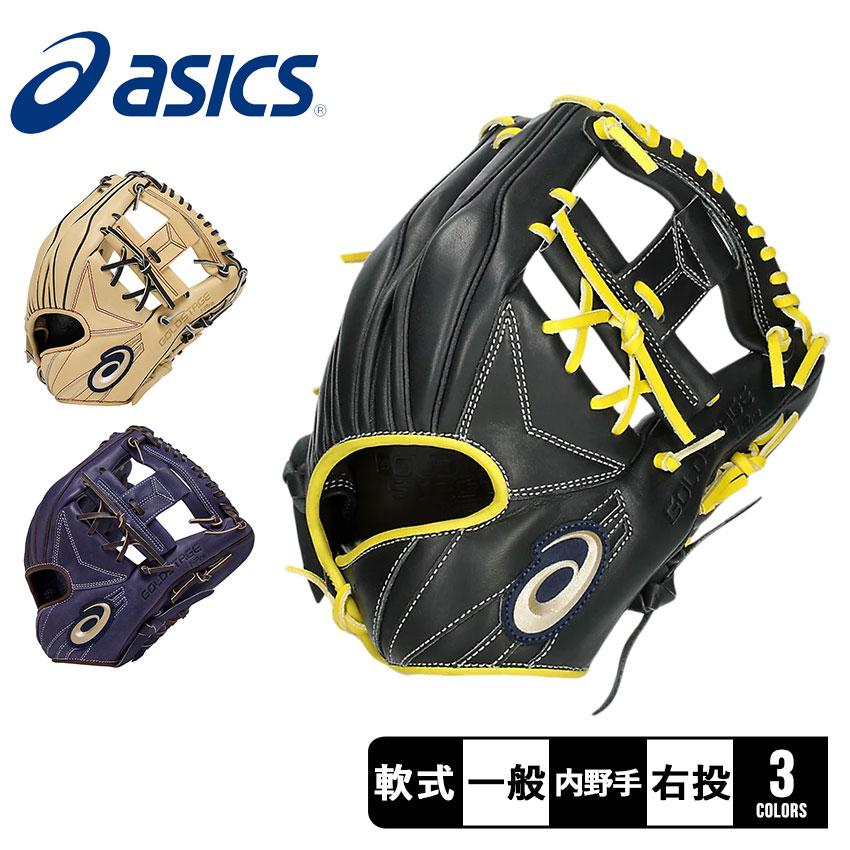 アシックスグローブ ASICS アシックス グローブ メンズ レディース 軟式用 GOLDSTAGE I-PRO