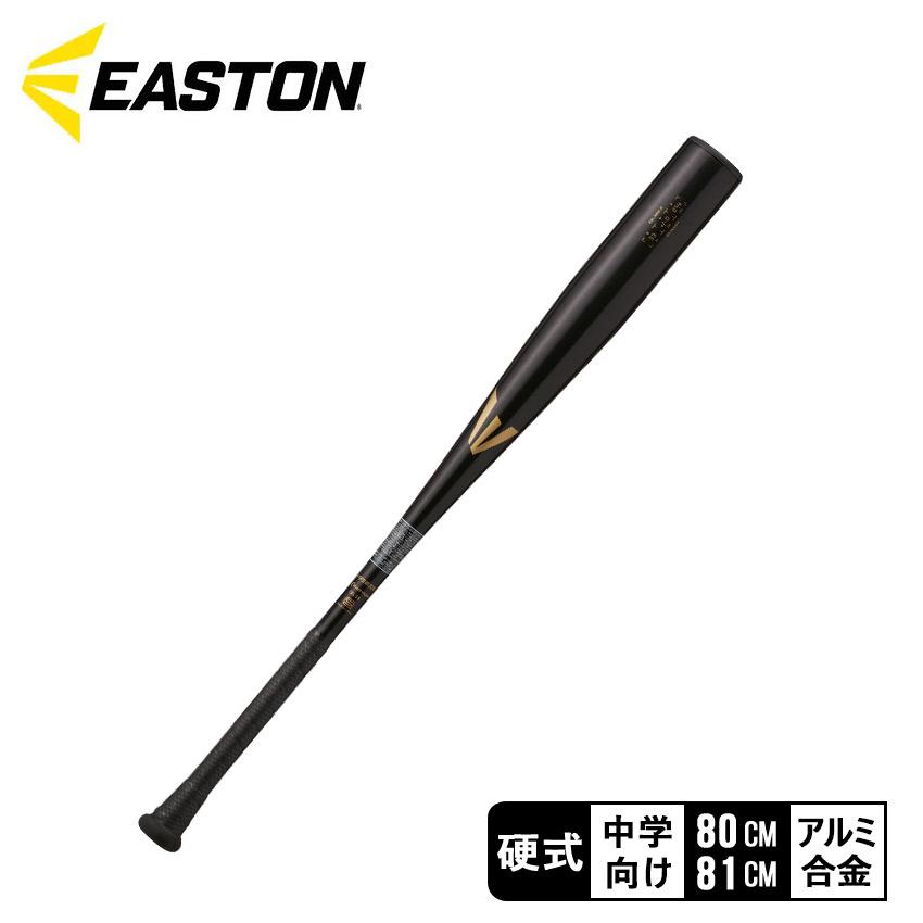 イーストン バット 中学 中学硬式用 BLACK MAGIC (R5 ALLOY) 金属製