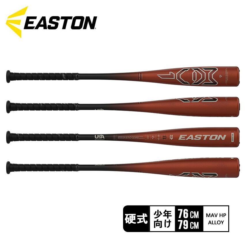 少年野球バット　リトルリーグEASTON　30インチ　硬式 EASTON（イーストン） 少年用硬式バット キッズ ジュニア 子供 少年