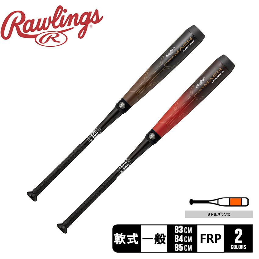 Rawlings（ローリングス） バット 大人用 一般用 軟式用 ハイパー