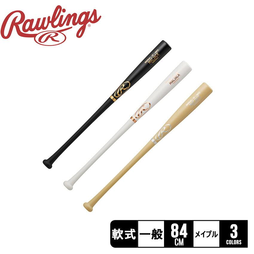 Rawlings（ローリングス） バット 大人用 一般用 軟式用 マック
