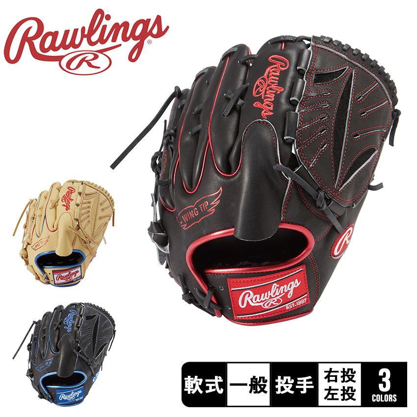 Rawlings ローリングス グローブ 大人 一般 軟式 HOH METALLIC 投手用