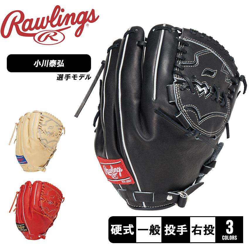 右用 ローリングス 硬式 グローブ プロプリファード GH3PRJ205FB Rawlings（ローリングス） グローブ 大人 一般 硬式 PRO PREFERRED