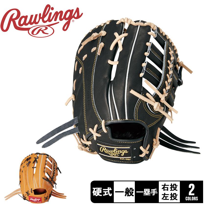 Rawlings（ローリングス） グローブ 大人 一般 硬式 HOH BREAK THE