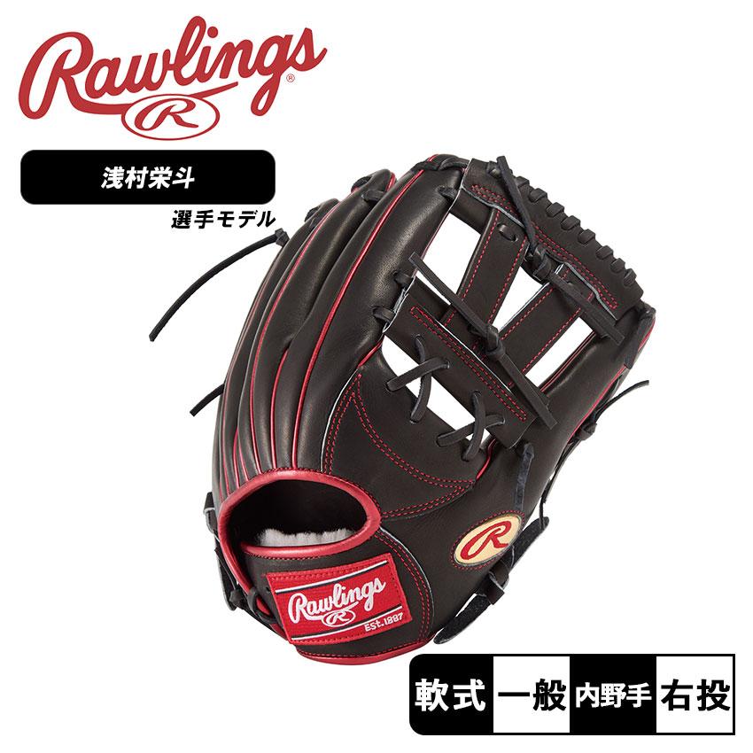 ローリングス　内野手用グローブ　浅村栄斗 ローリングス グローブ 大人 一般 OPENING DAY NPB 浅村栄斗 Rawlings