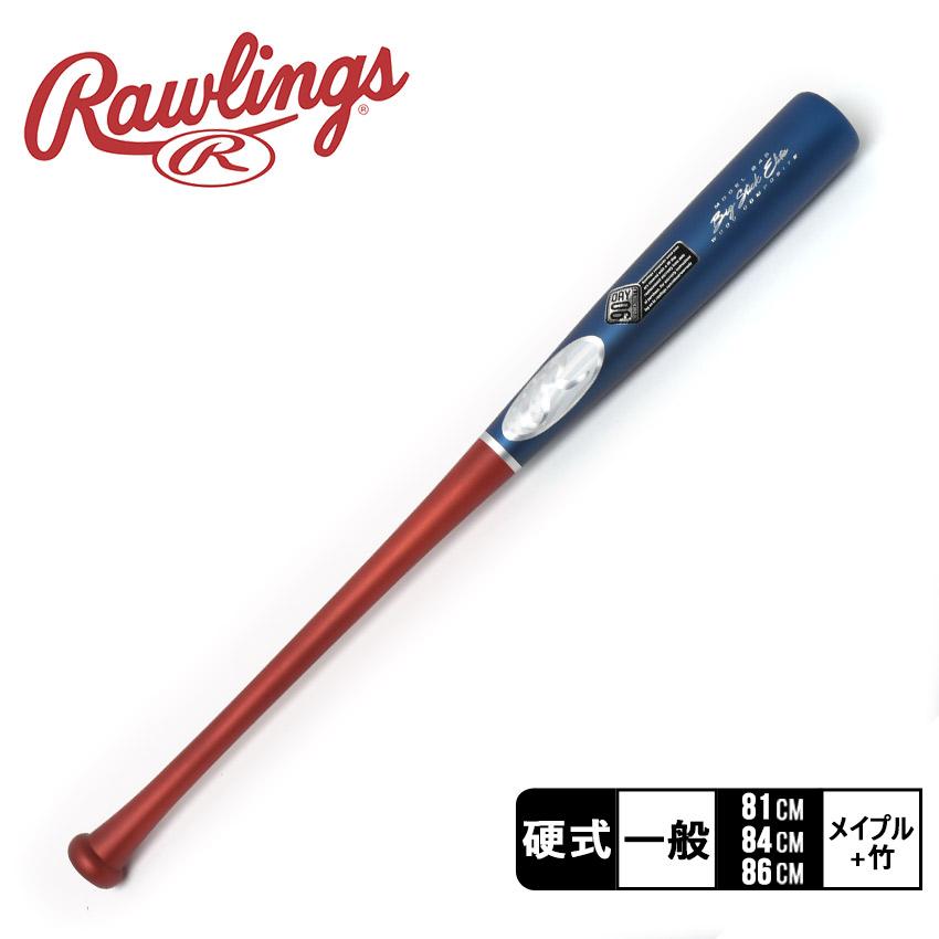 MLB Rawlings BIGSTICK ジョー マウアー ホワイトアッシュ MLB Rawlings BIGSTICK ジョー マウアー ホワイトアッシュ 2026年最新