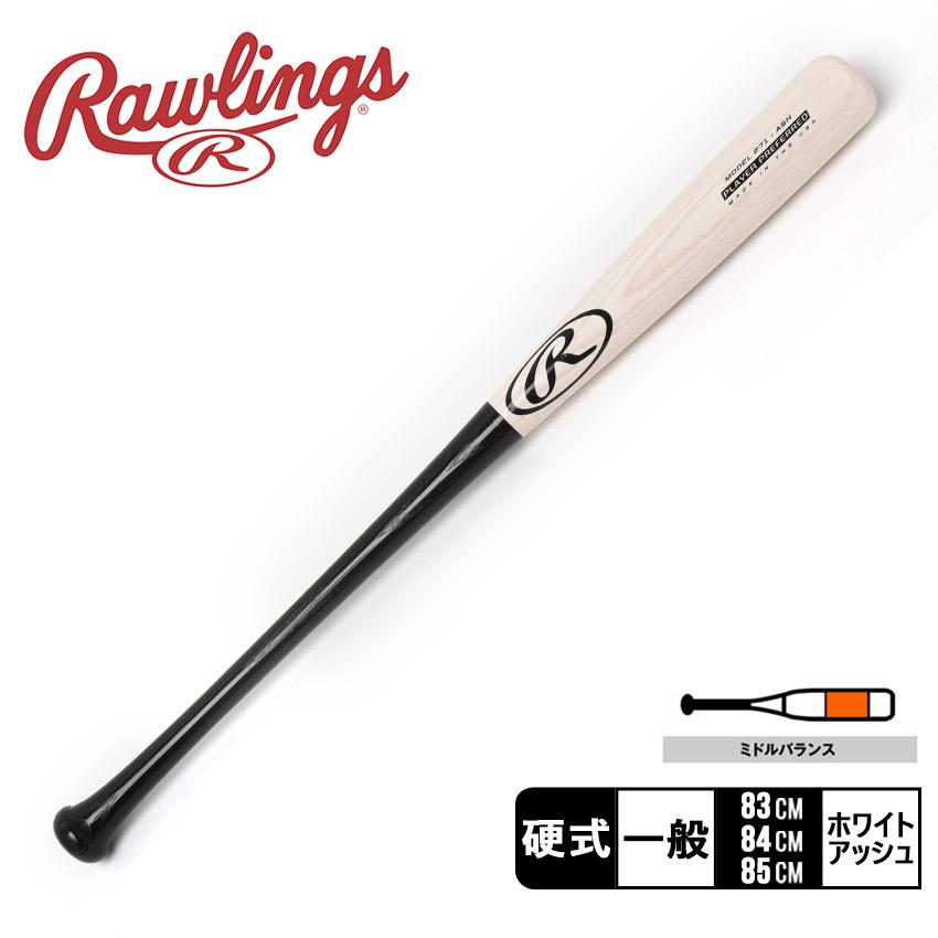 Rawlings（ローリングス） 日本未発売 バット メンズ レディース 