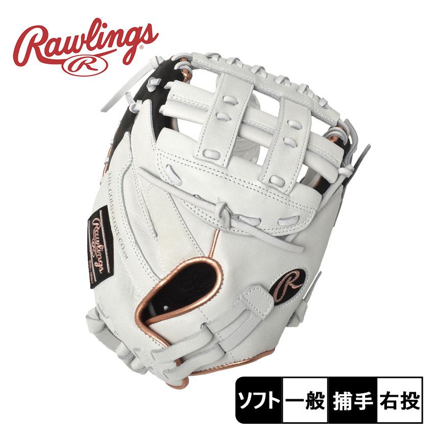 【日本未発売】 ローリングス グローブ メンズ レディース ユニセックス リバティーアドバンスド ソフトボールグラブ キャッチャーミット 白