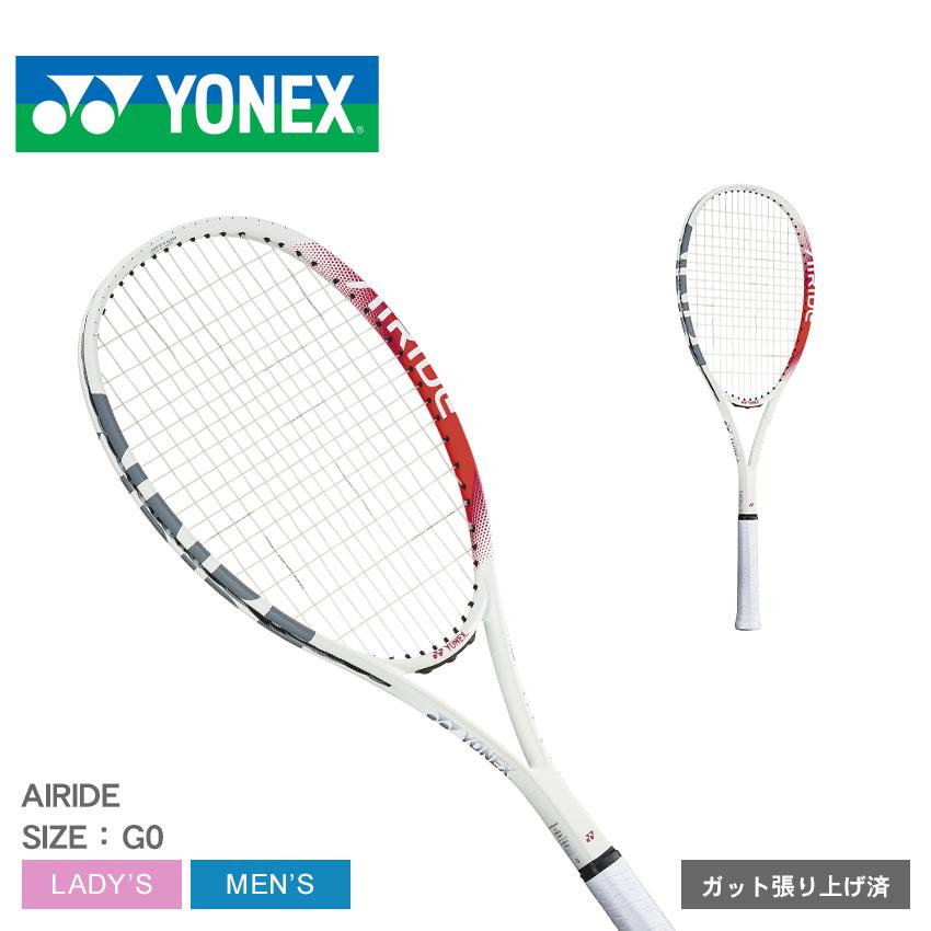 新品・未使用！YONEX エアライド 軟式テニスラケット2本　3 YONEX（ヨネックス） 『即日出荷』「ガット張り上げ済み」ヨネックス