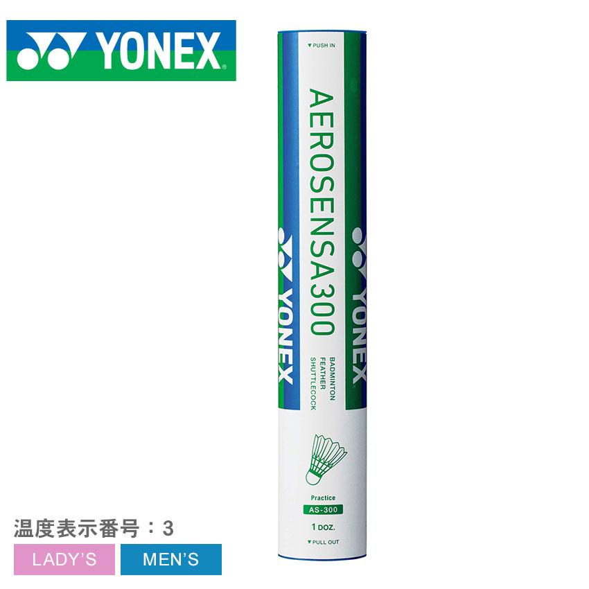 エアロセンサ300 5ダース　YONEX 新品未開封 YONEX（ヨネックス） シャトル メンズ レディース エアロセンサ 300