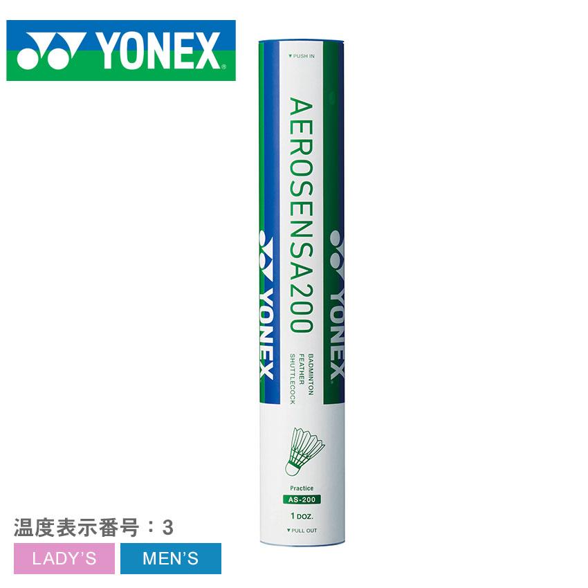 ヨネックス　エアロセンサ200 4番8ダース YONEX（ヨネックス） シャトル メンズ レディース エアロセンサ 200