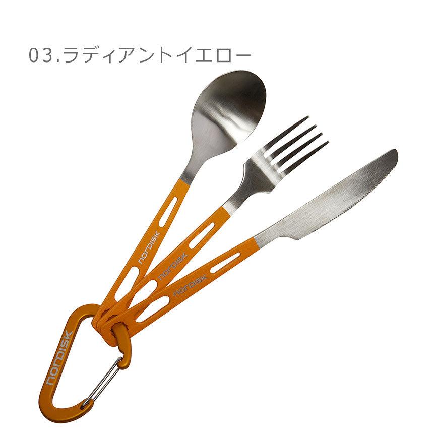 NORDISK（ノルディスク） 送料無料 カトラリー STEEL CUTLERY NORDISK