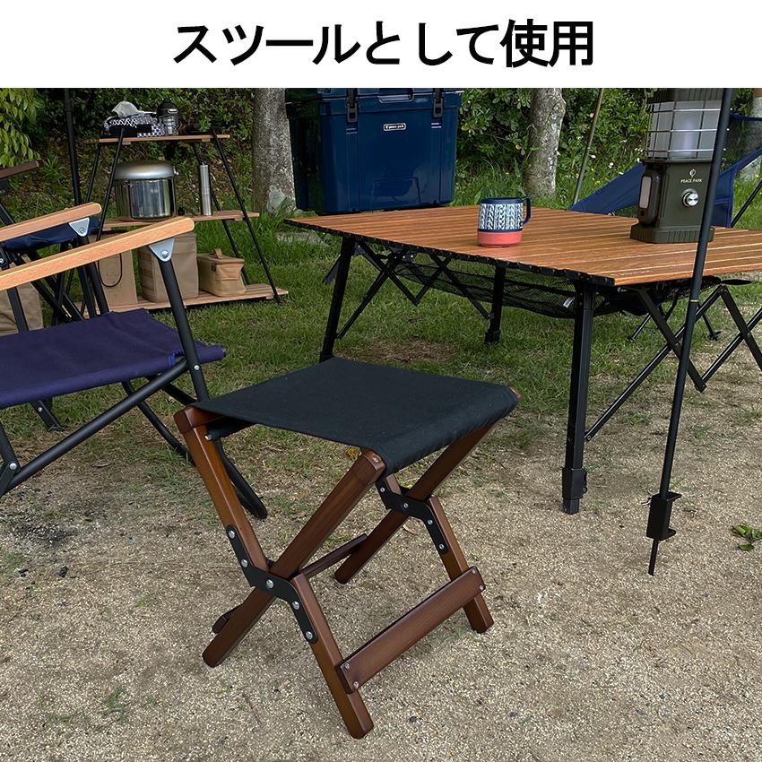 peace park（ピースパーク） チェア 椅子 テーブル 机 マルチスツール