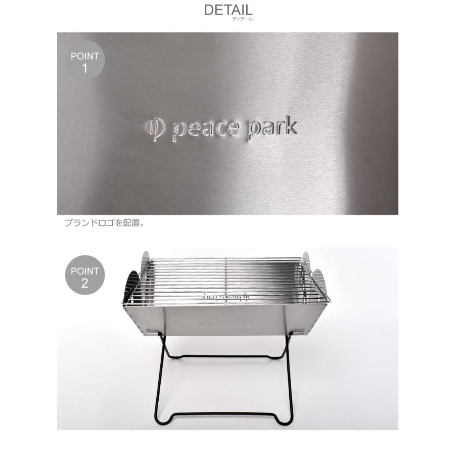 peace park（ピースパーク） ピース パーク アウトドア用品 フラット