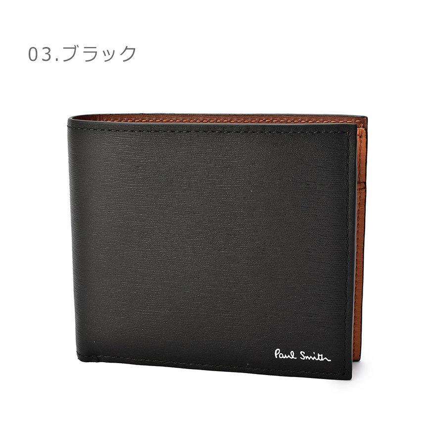 送料無料 ポール スミス 財布 メンズ レディース ストローグレイン ビルフォールド ウォレット PAUL SMITH 4833-HSTRGS 茶 緑｜z-sports｜04