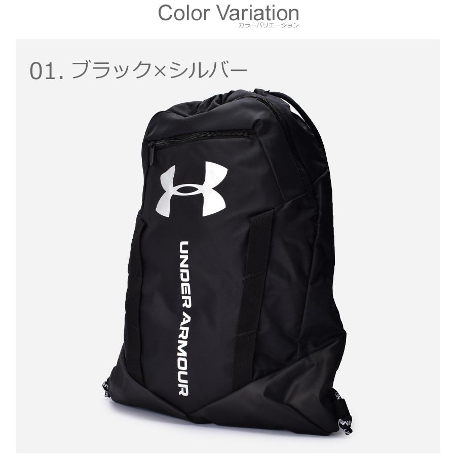 アンダーアーマー リュック メンズ レディース アンディナイアブル サックパック UNDER ARMOUR 1369220