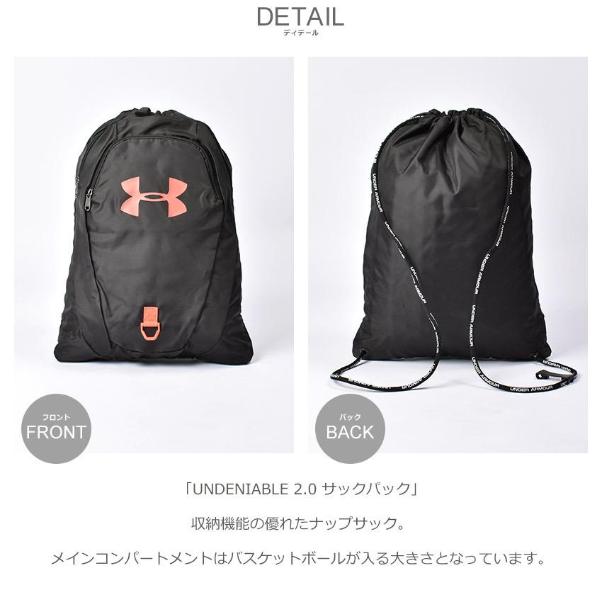 UNDER ARMOUR（アンダーアーマー） ナップサック メンズ レディース