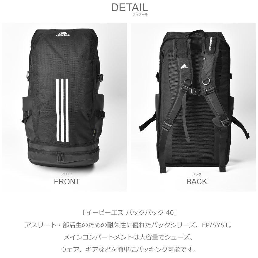 adidas（アディダス） リュックサック メンズ レディース イーピーエス
