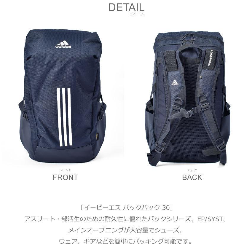 adidas（アディダス） リュックサック メンズ レディース イーピーエス