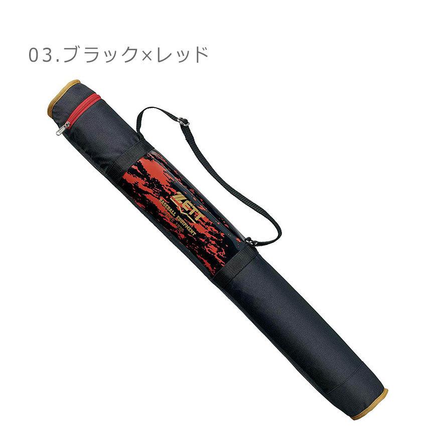 ゼット バットケース キッズ ジュニア 子供 少年用 1本 ZETT BC1622J