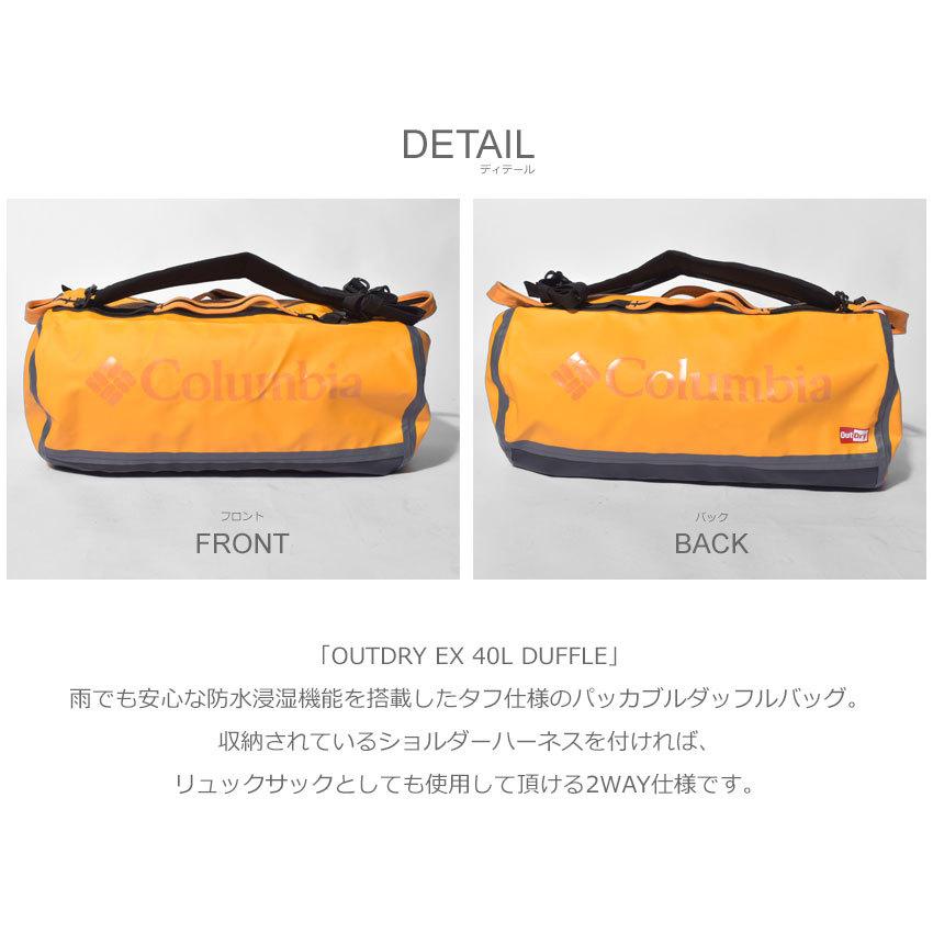 Columbia（コロンビア） ボストンバッグ リュック アウトドライ EX 40L