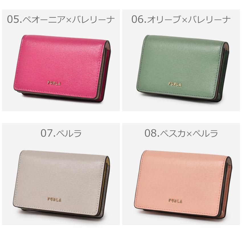 フルラ カードケース レディース バビロンSサイズ カードケース FURLA PCZ1UNO B30000 ベージュ ブラック 黒 名刺入れ おしゃれ 母の日｜z-sports｜11