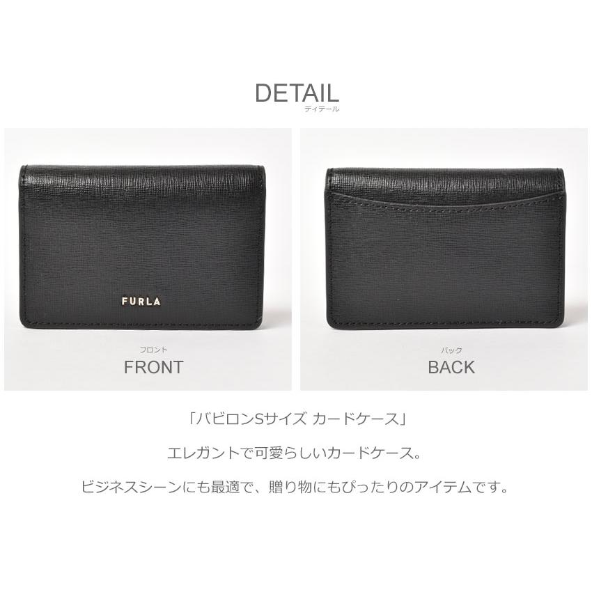 フルラ カードケース レディース バビロンSサイズ カードケース FURLA PCZ1UNO B30000 ベージュ ブラック 黒 名刺入れ おしゃれ 母の日｜z-sports｜12