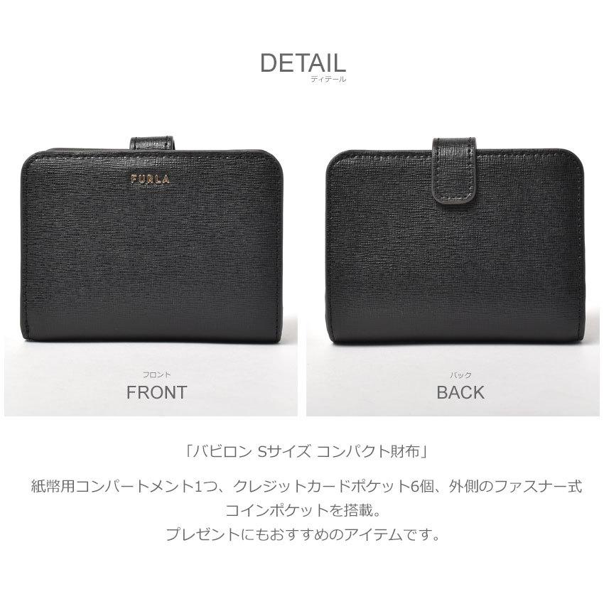 FURLA フルラ 財布 レディース バビロン Sサイズ コンパクト財布