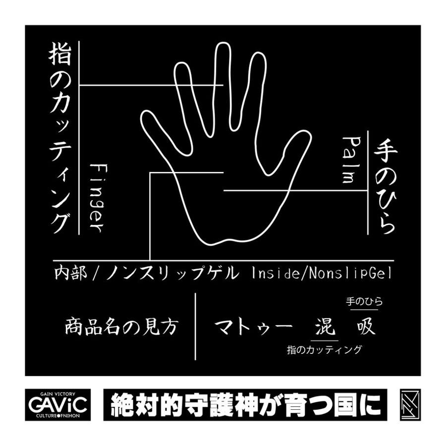 ガビック キーパーグローブ メンズ レディース マトゥー巻吸(カンキュウ) GAViC GC3006 黄 青 サッカー ゴール 送料無料｜z-sports｜07