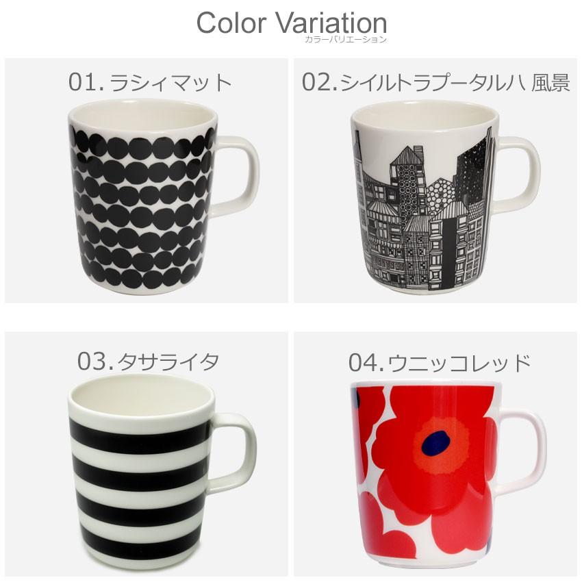 マリメッコ 食器 マグカップ 250ml Marimekko 704 654 Z Sports Paypayモール店 通販 Paypayモール