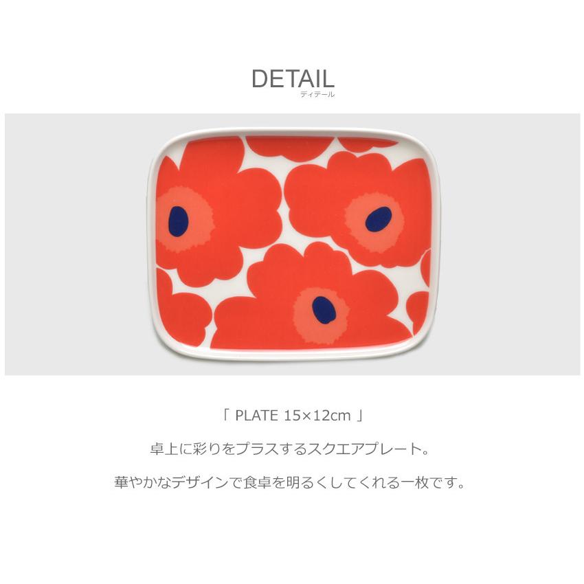 マリメッコ 食器 プレート 15×12 MARIMEKKO 63436 70439 68350 71067 ホワイト 白 ブラック 黒 レッド グリーン キッチン 皿｜z-sports｜10